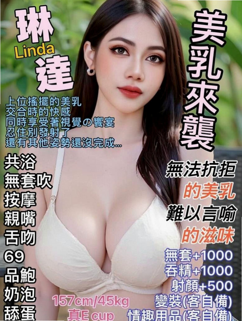 楠西外賣茶：倩菲 |大學教授|169cm|46kg|D杯|21y|