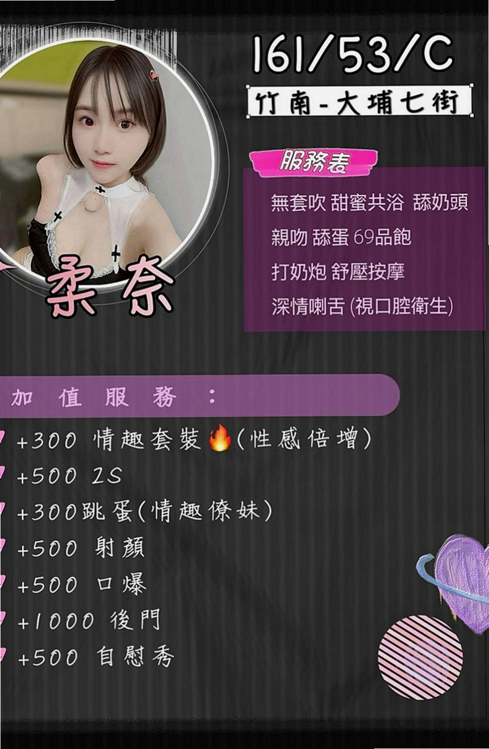 文山找援：靜軒 |公司會計|166cm|49kg|C杯|24y|