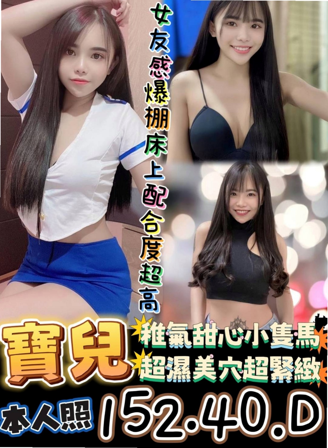 【鶯歌】曉沫｜叫小姐｜小蘿莉｜165cm/54kg/C杯/19y