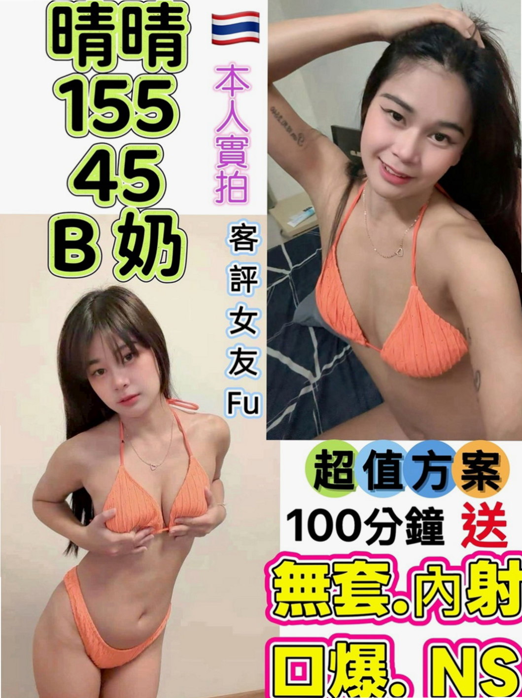 台南外送茶|外賣茶：诗雯 |大奶妹|170cm|54kg|D杯|19y|