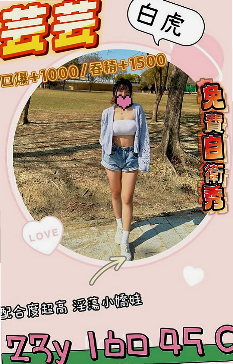 歸仁外約：香寧 |富邦正妹|163cm|46kg|C杯|18y|