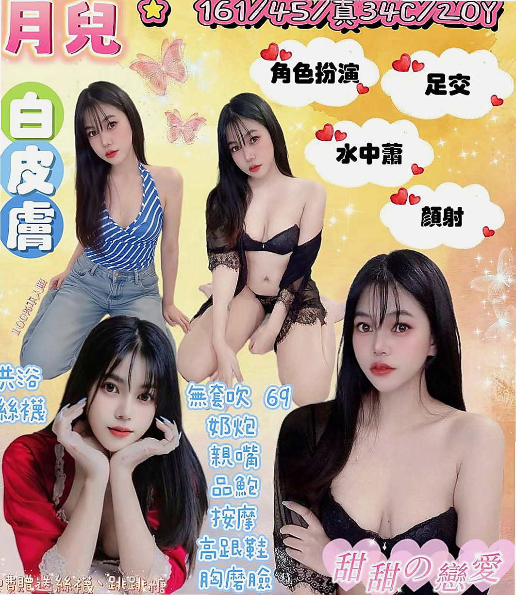 大園小姐外送：妮妮 |悶騷實習老師|167cm|45kg/|C杯|24y|