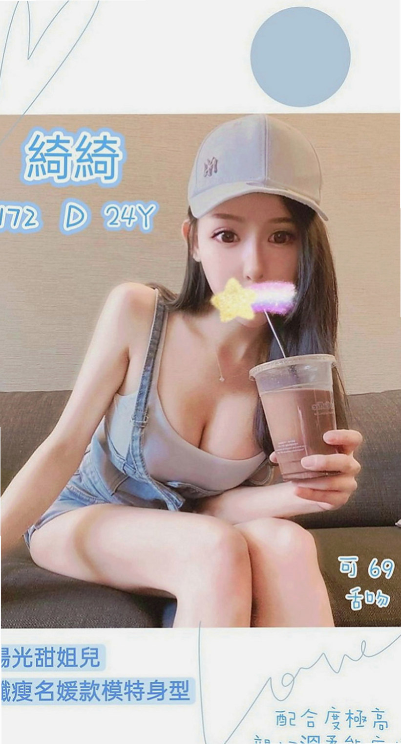 新北外送茶|按摩：唐悅 |大齡剩女|169cm|53kg|E杯|19y|