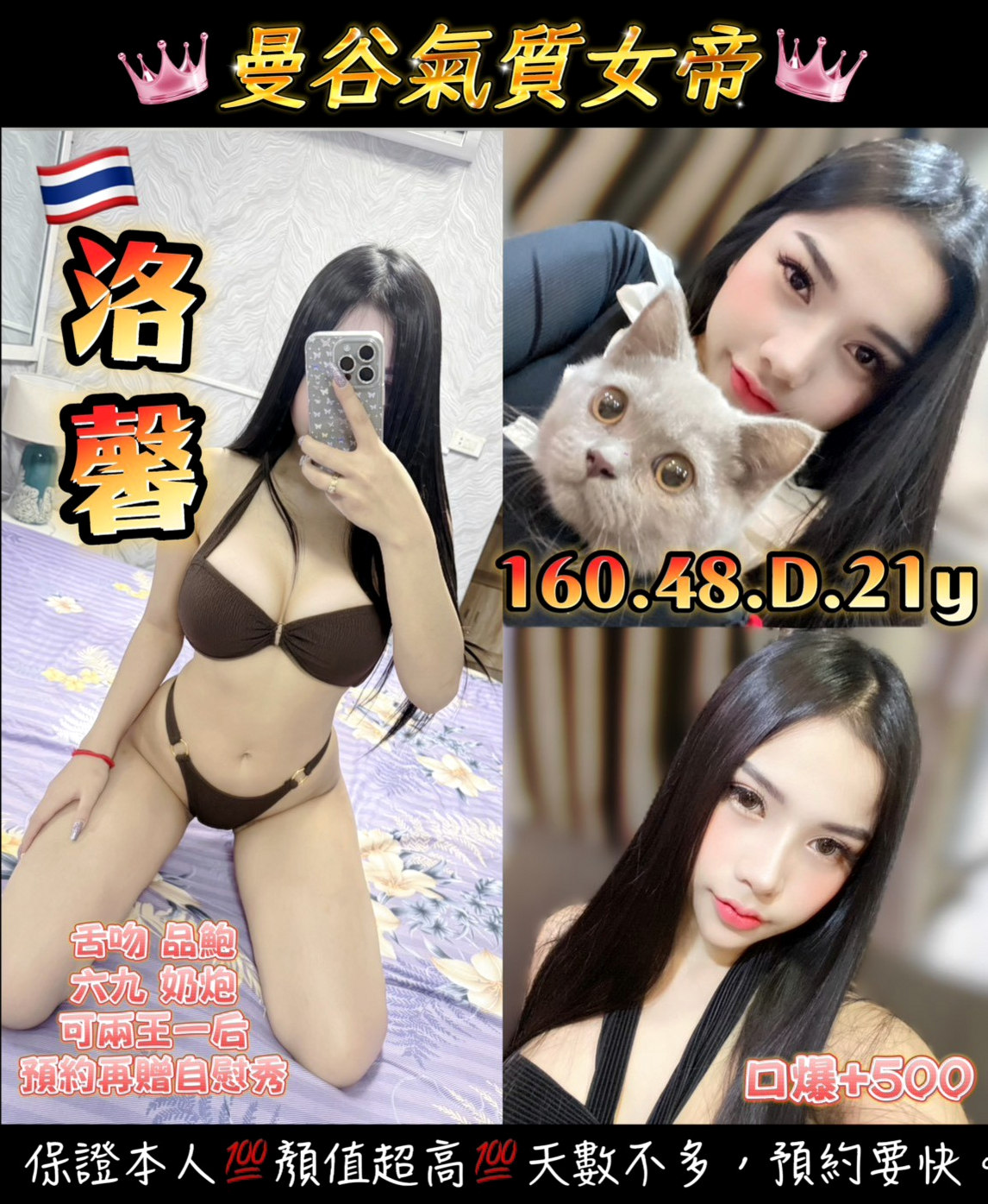白河外送茶：甜心 |萌純小護士|170cm|44kg/|C杯|22y|
