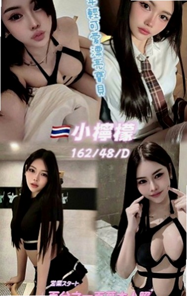 湖內美女外送：蜜糖 |單身熟女|164cm|42kg/|E杯|19y|