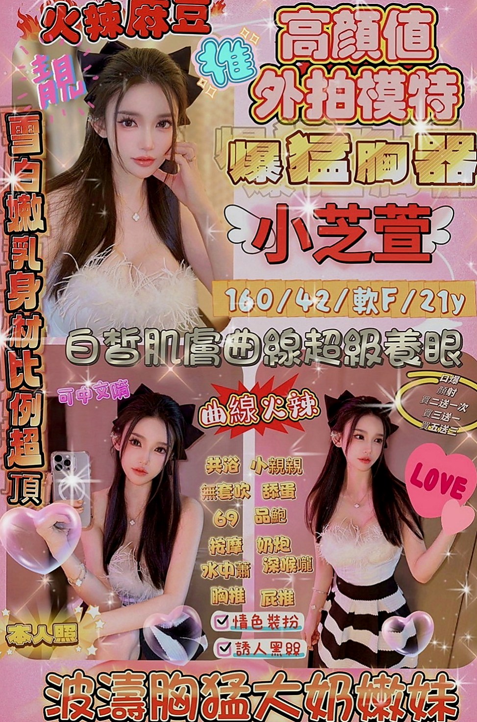 台北找援：熙熙 |同性戀|168cm|47kg|D杯|20y|