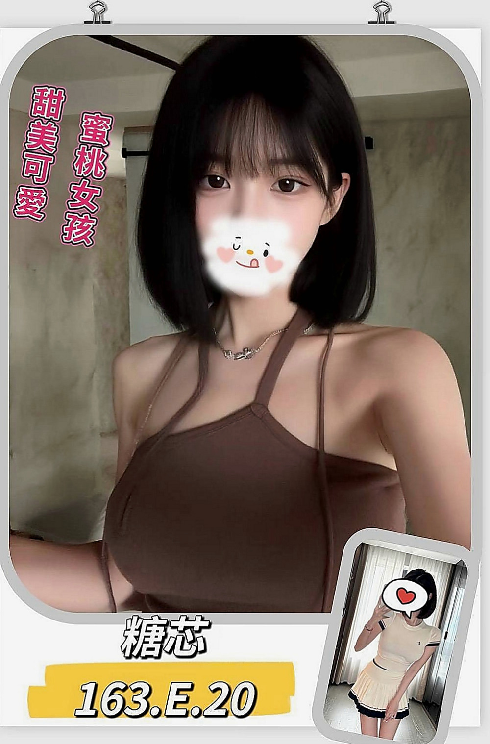 文山外約：陳心如 |台中特價妹妹|163cm|51kg|C杯|22y|