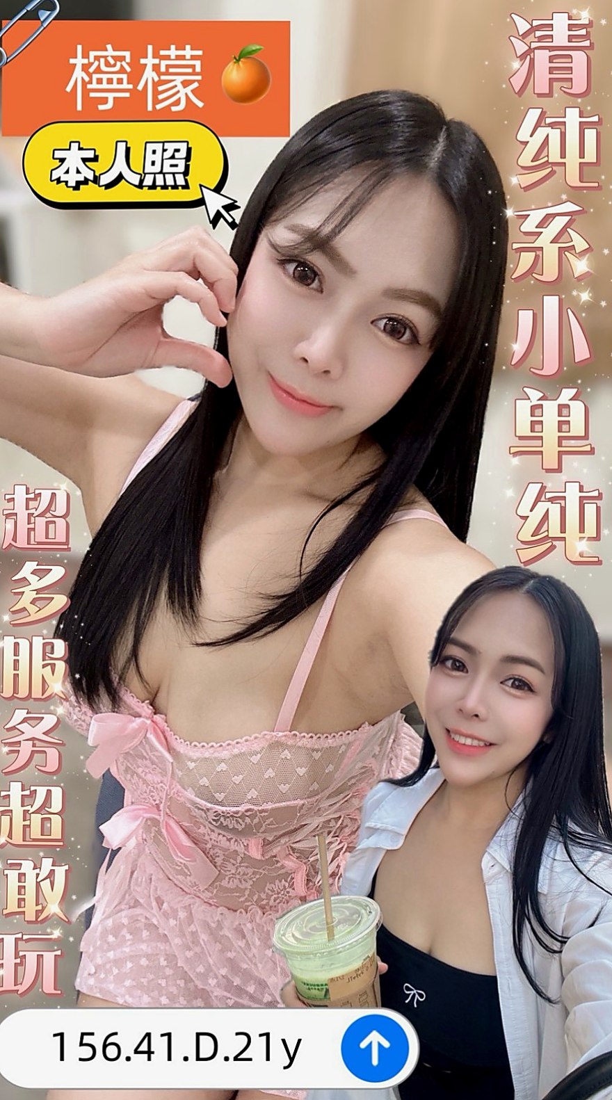 梓官叫茶：海棠 |最美理髮師|165cm|52kg|C杯|22y|