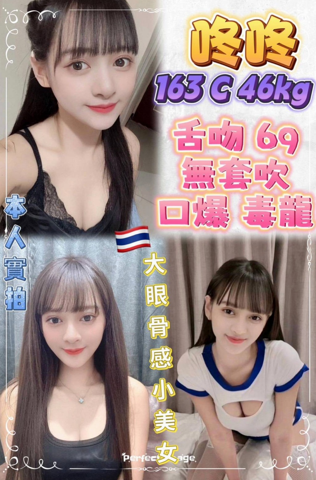 鼓山按摩外送：舒妍 |俄羅斯混血|163cm|54kg|D杯|20y|