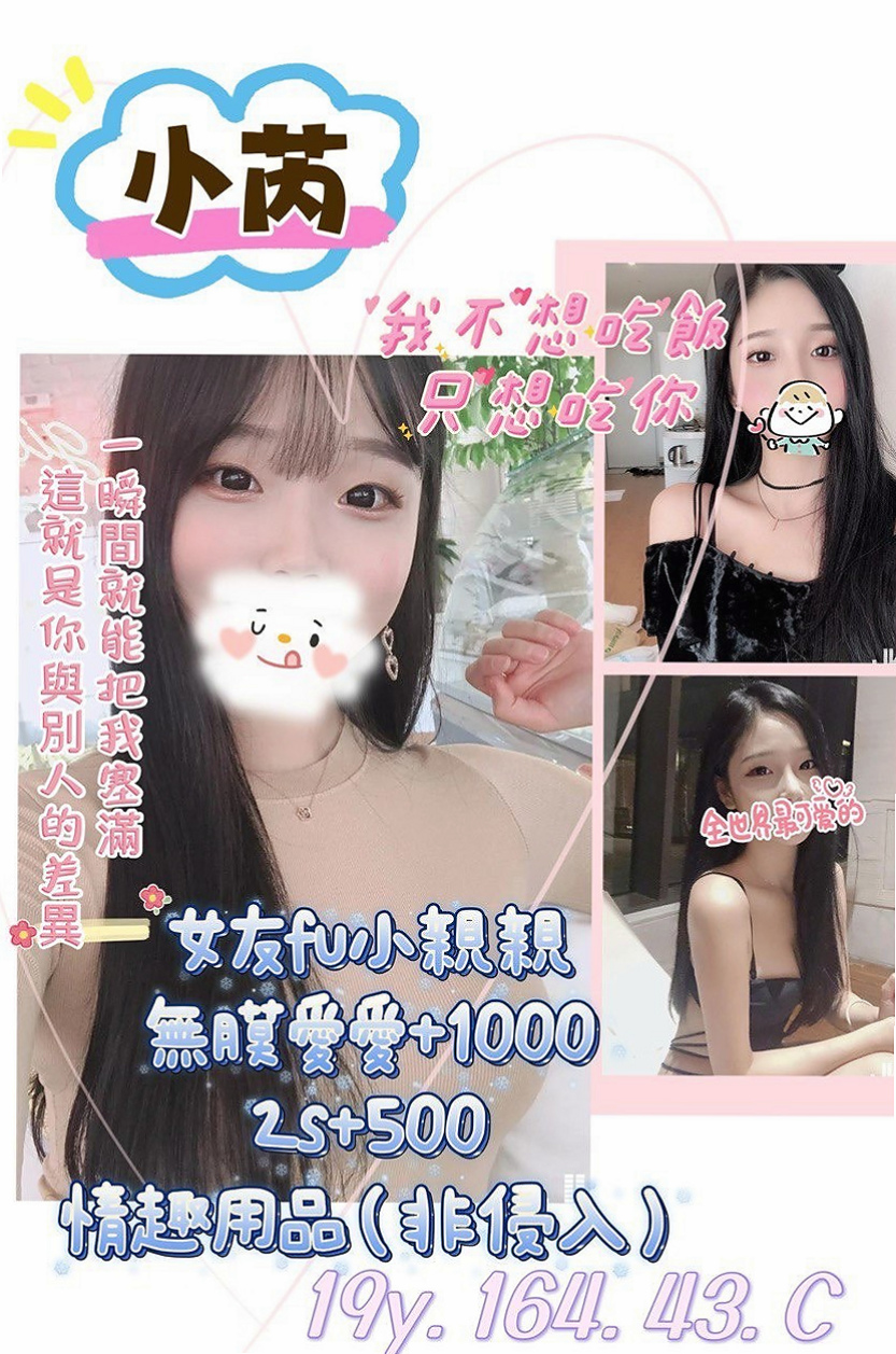 雙溪小姐外送：盧比 |淫蕩家教老師|167cm|49kg|C杯|24y|