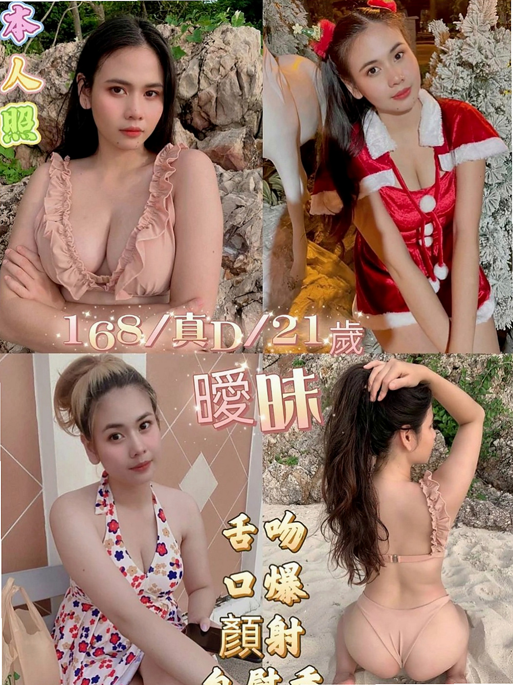 【烏日】身材｜外叫｜悶騷少婦｜164cm/50kg/D杯/20y