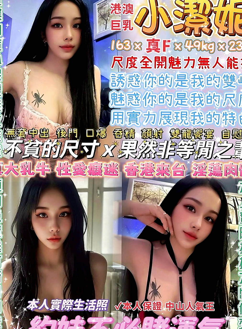 烏來外叫小姐：溫溫 |俏皮護士小姐|163cm|54kg|C杯|21y|
