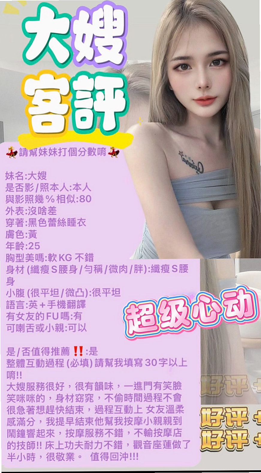 桃園叫茶：溫蒂 |人妻|166cm|52kg|C杯|21y|