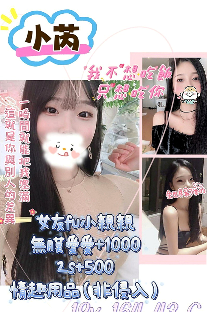 雙溪小姐外送：盧比 |淫蕩家教老師|167cm|49kg|C杯|24y|