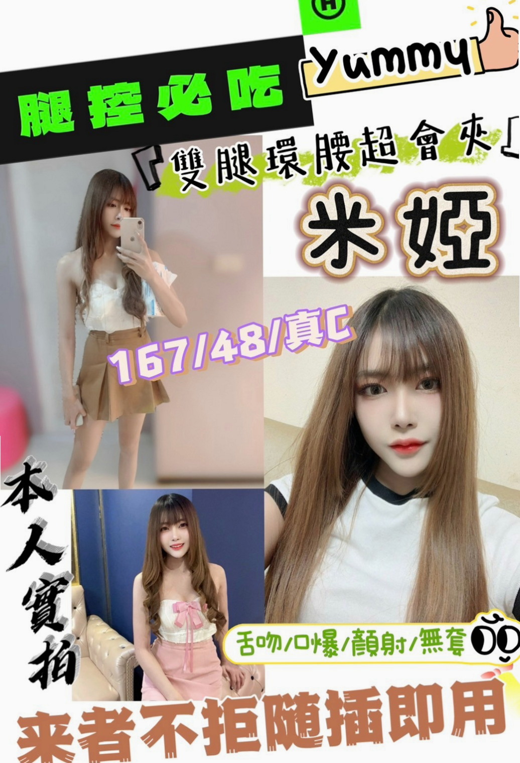 六甲外出：欣可 |美韓混血|165cm|53kg|C杯|18y|