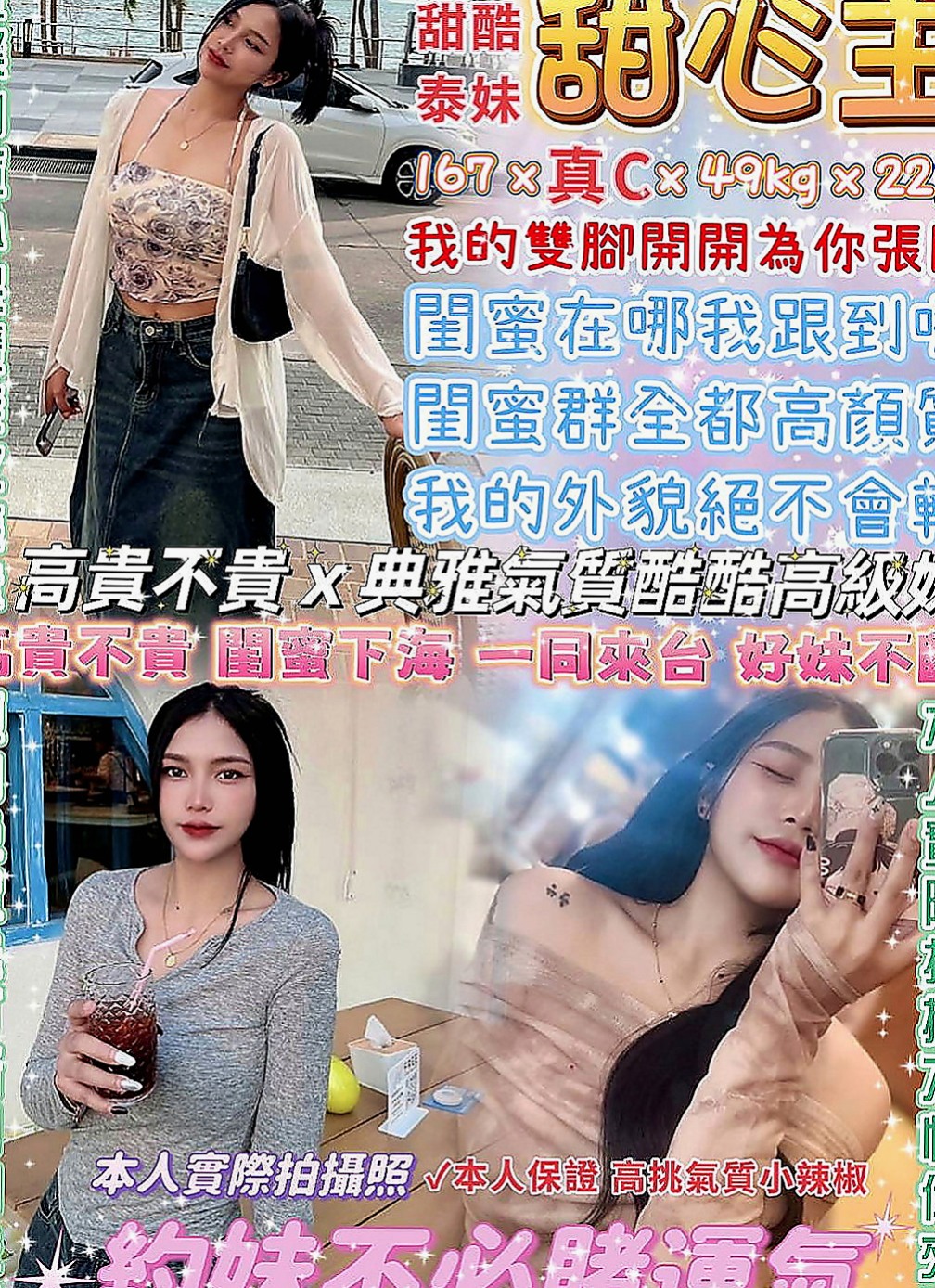 桃園按摩外送：歡月 |禮聘1線小模|165cm|50kg|C杯|22y|