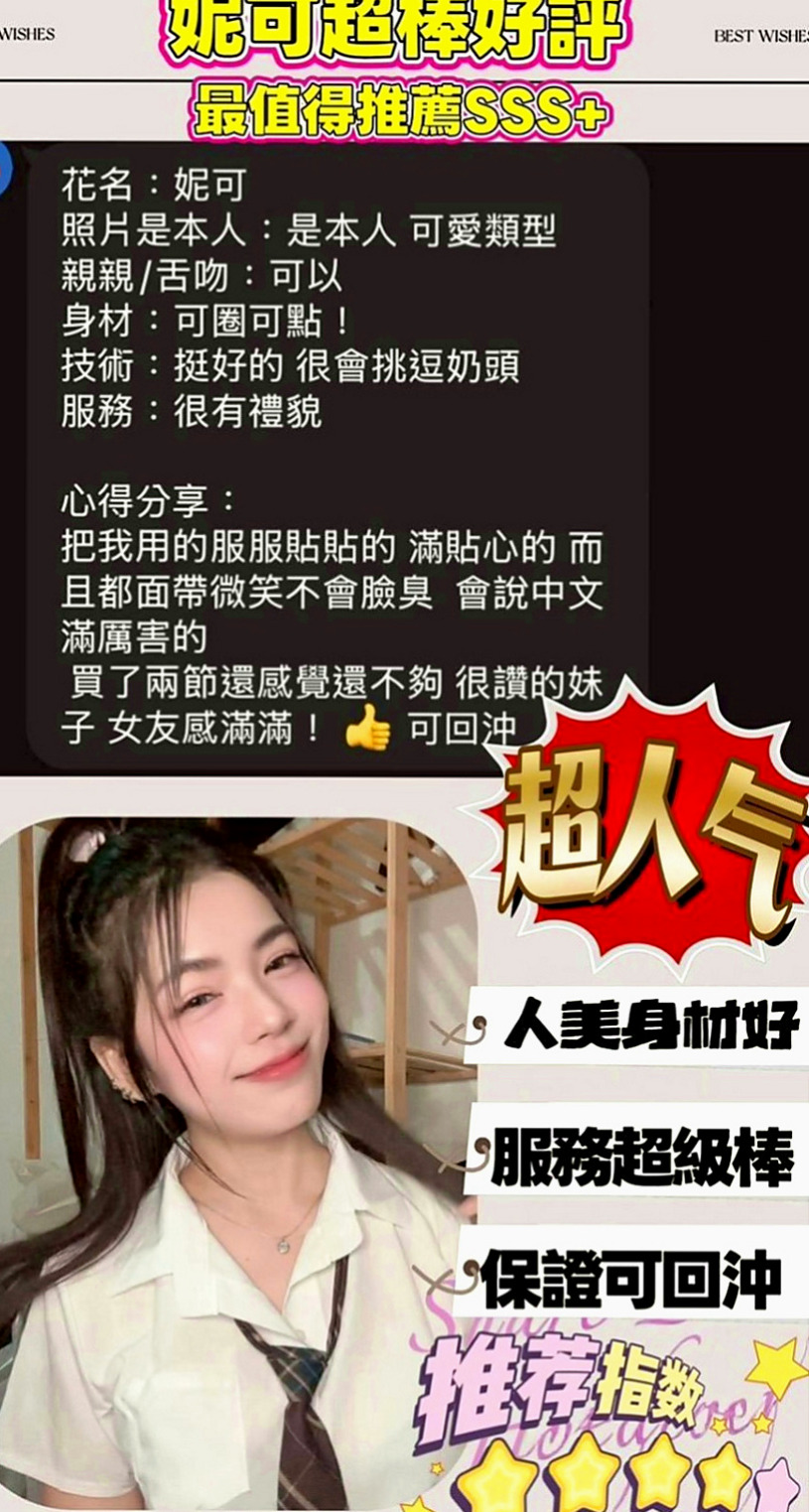 大樹按摩外送：紫霞 |大學正妹|170cm|50kg|D杯|20y|