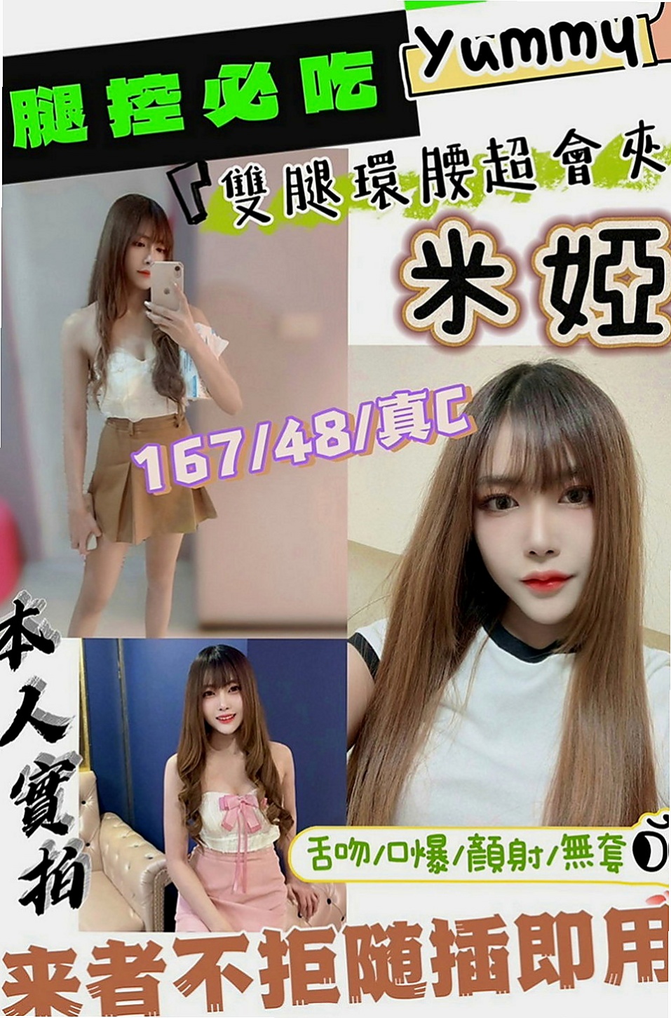 六甲外出：欣可 |美韓混血|165cm|53kg|C杯|18y|
