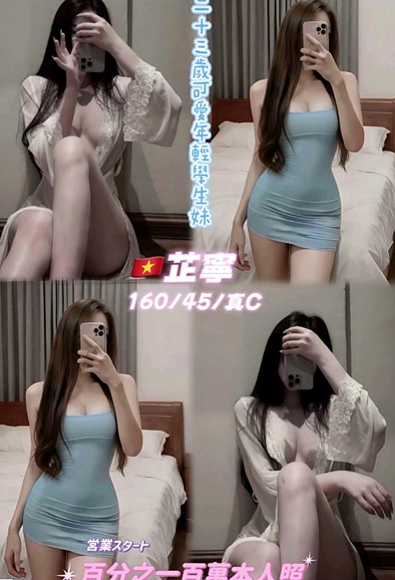 台東一夜情：妮穎 |一線鮑嫩妹|163cm|46kg|D杯|19y|