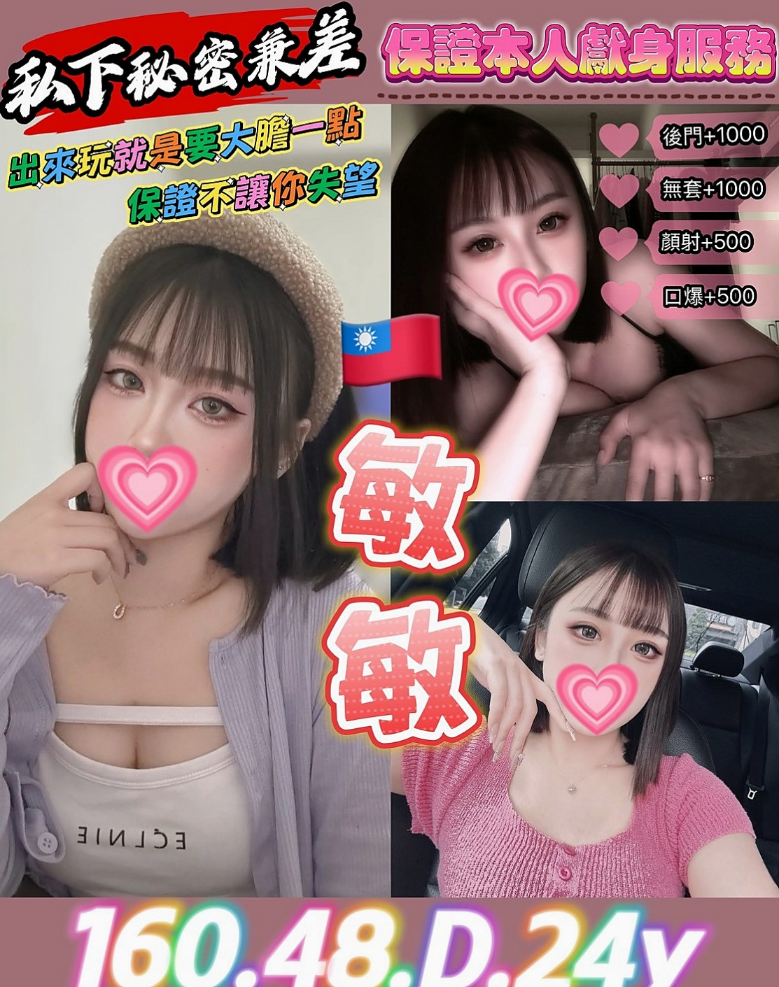 八德叫茶：雪梨 |悶騷狂野正妹|165cm|53kg|E杯|18y|