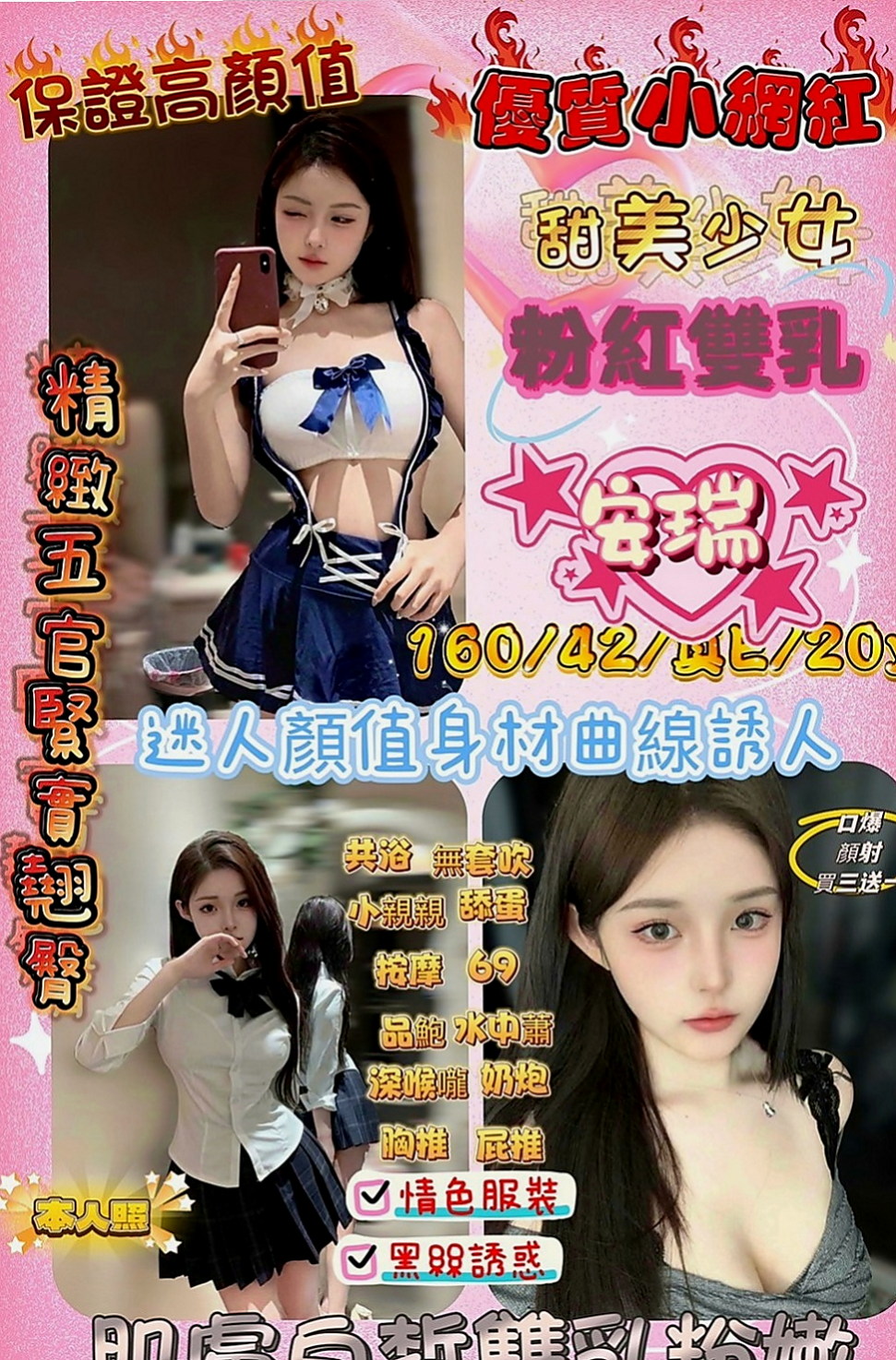 南投外送茶|油壓：嚕比 |微電影演員|164cm|53kg|E杯|20y|