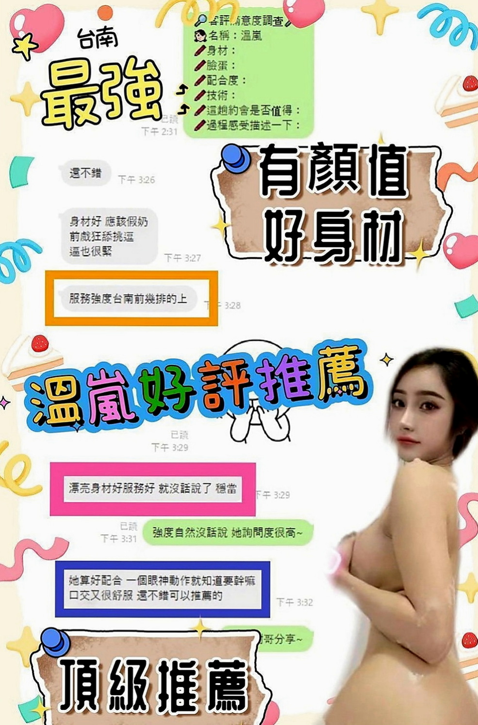 沙鹿油壓：波比 |高中妹|170cm|48kg|C杯|19y|