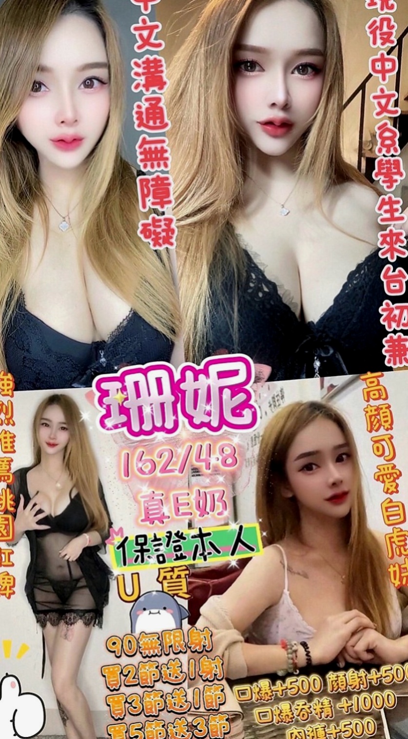 佳里小姐外送：夏槐 |台北甜美人妻|166cm|46kg|E杯|20y|