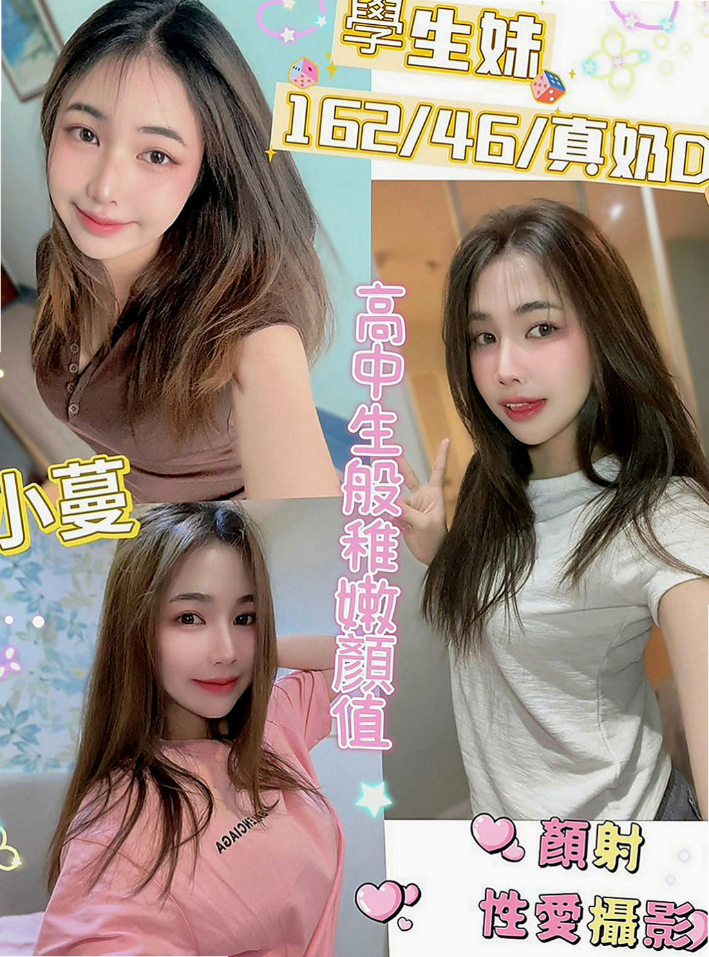 鶯歌外送服務：琴琴 |奶泡女神|166cm|47kg|E杯|24y|