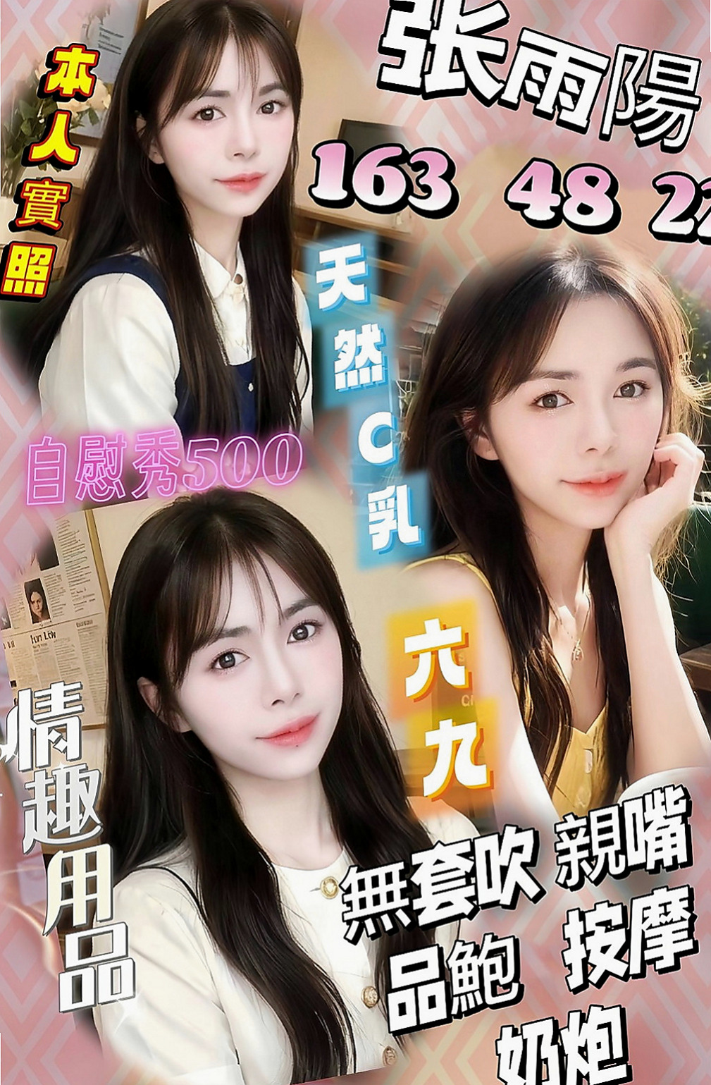 烏日叫茶：思妍 |極品美嬌娘|169cm|50kg|C杯|23y|