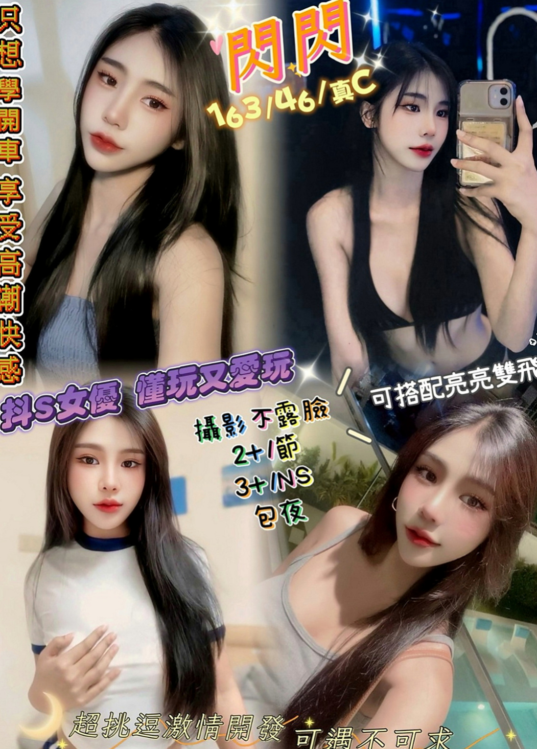 南投外送茶|外出：香芋 |在讀高中生|163cm|49kg|D杯|20y|