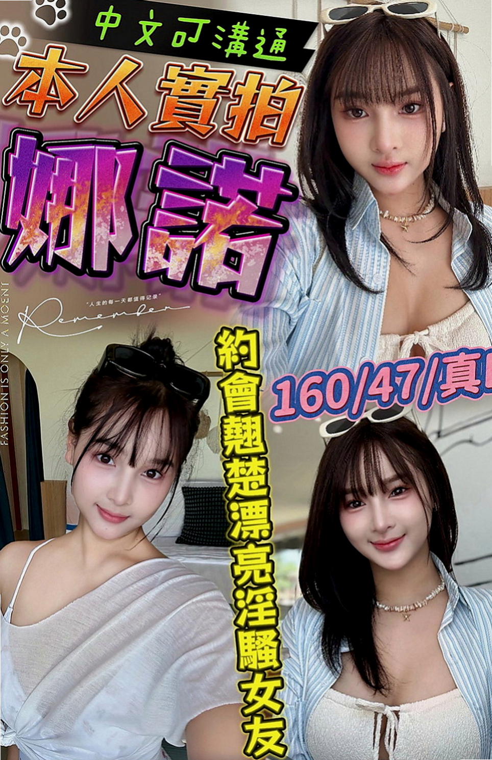 中壢油壓：安琪 |音樂系小美女|165cm|49kg|D杯|21y|
