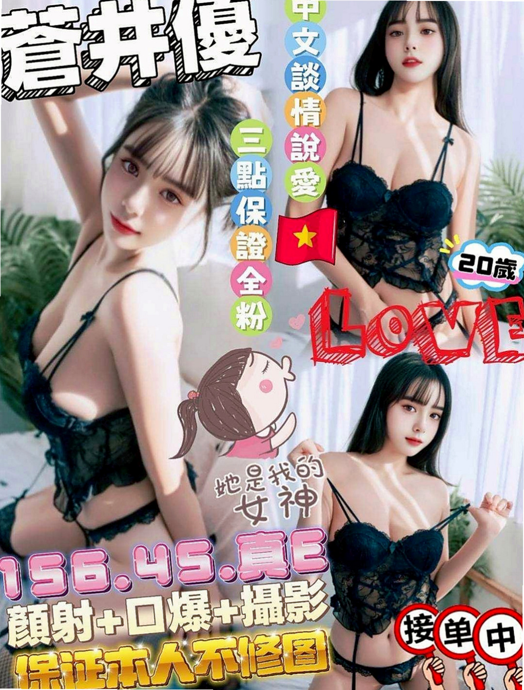 田寮外送茶：素欣 |淫蕩少婦|166cm|55kg|E杯|21y|