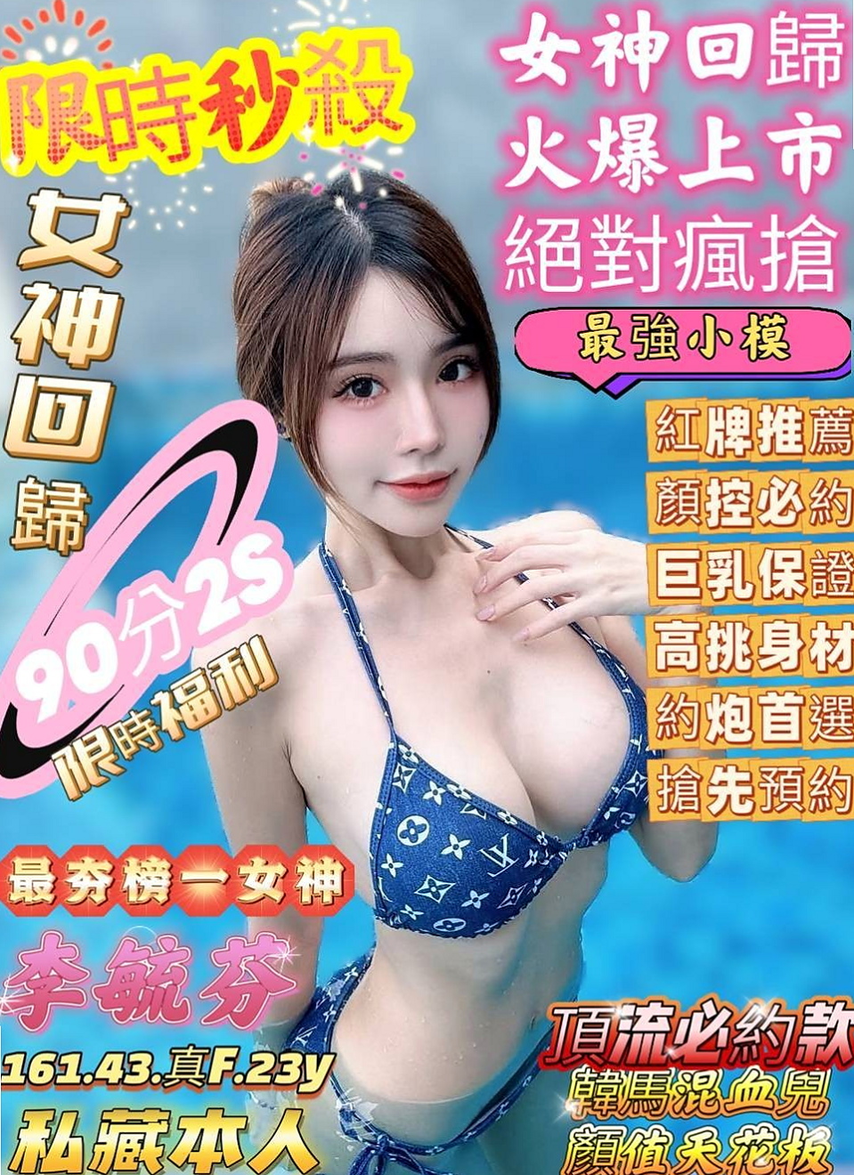 土城找小姐：諾諾 |高中妹|169cm|53kg|E杯|21y|