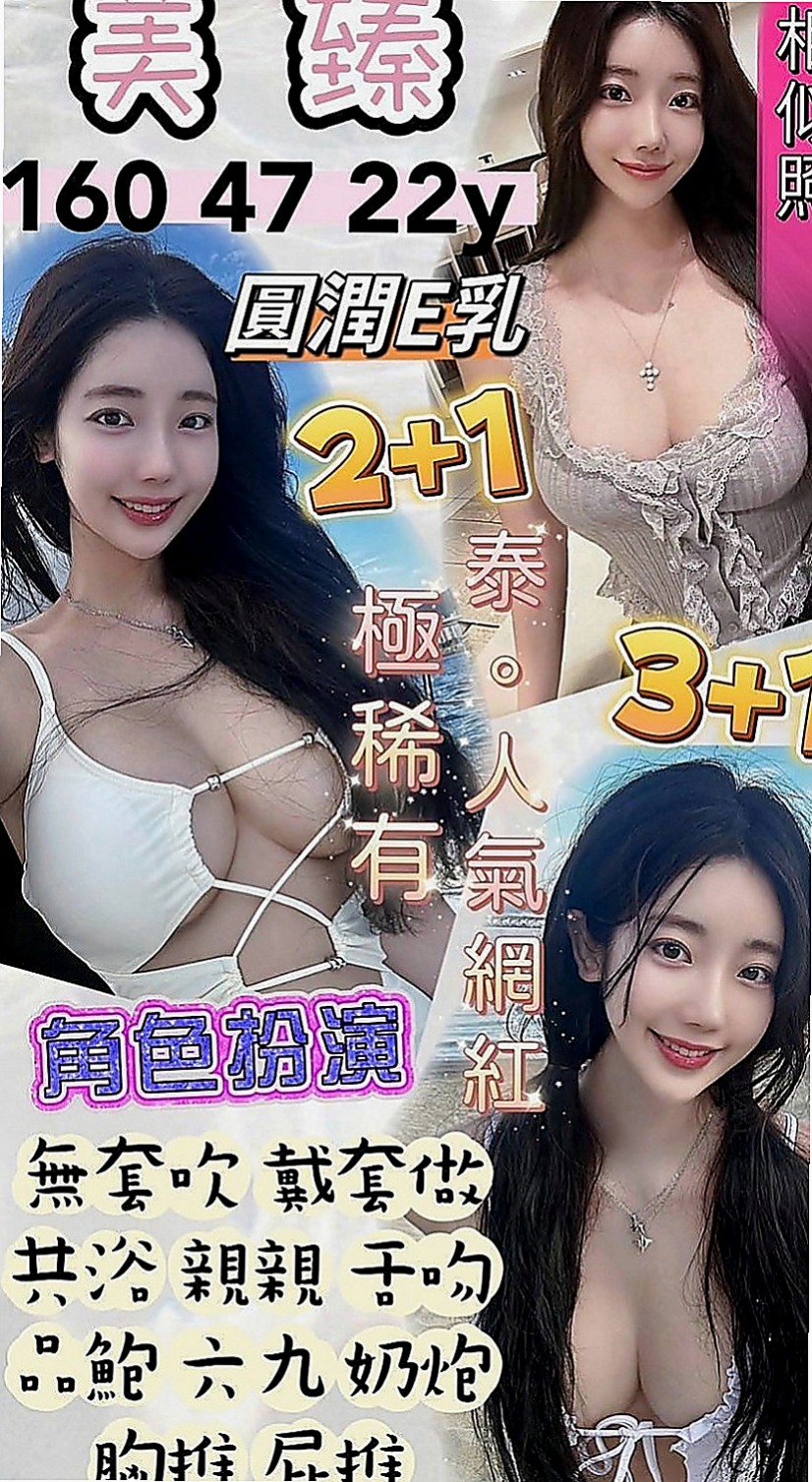 大同按摩：️小喬 |高挑運動型女神|170cm|49kg|C杯|22y|