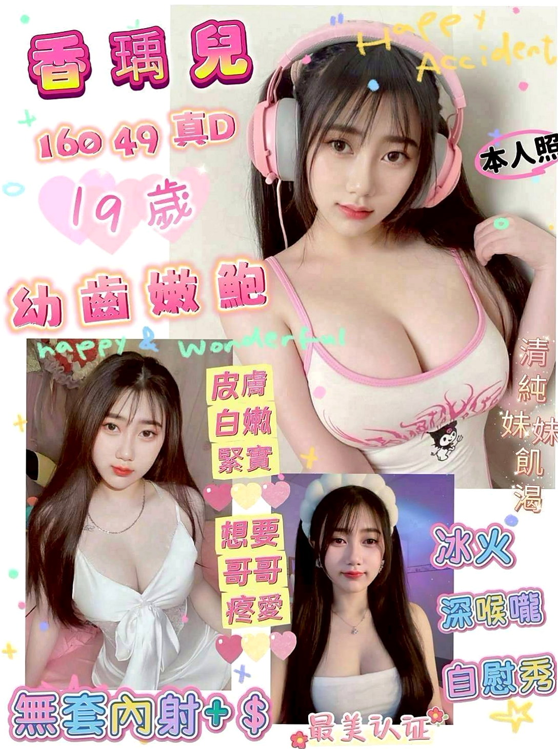 龍崎小姐外送：佩妮 |售樓櫃姐|169cm|42kg/|E杯|24y|