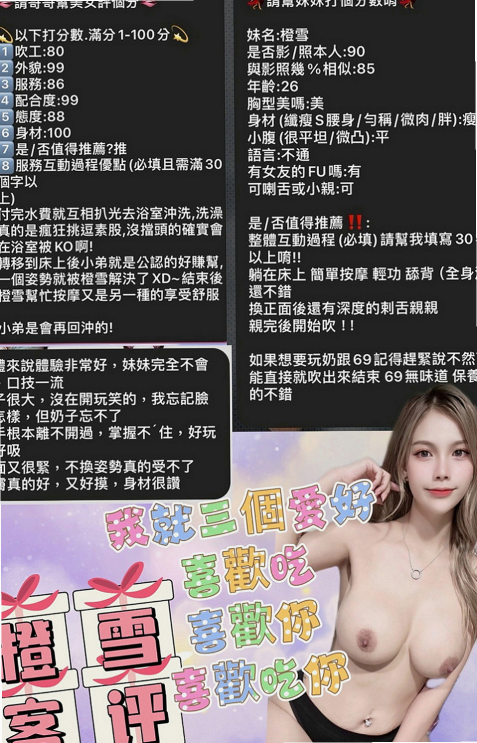 壯圍找援：甜甜 |淑女人妻|163cm|44kg/|C杯|24y|