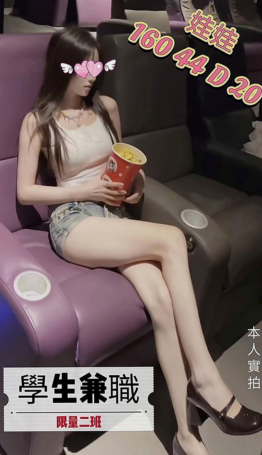 屏東外送茶|找茶：喬合 |學生妹妹|167cm|44kg/|D杯|22y|