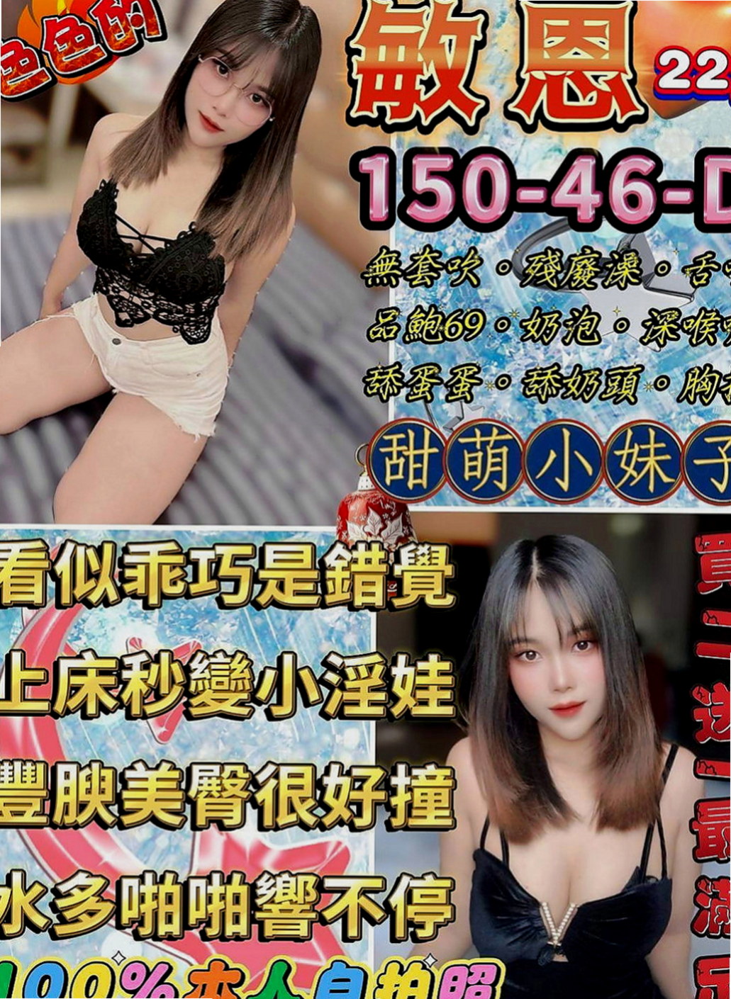 林口美女外送：蜜桃 |年輕學生|166cm|42kg/|C杯|21y|