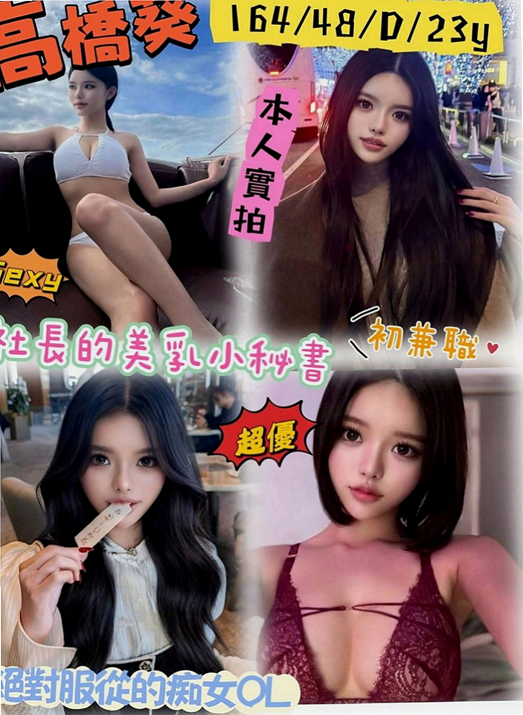 蘆竹伴遊：米妮 |古箏音樂老師|164cm|43kg/|E杯|19y|
