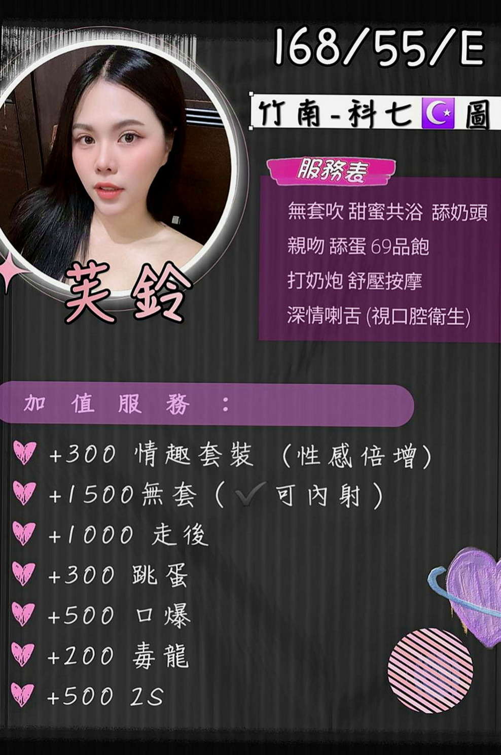 台東外送茶|品茶：雅彤 |淡江學生妹|166cm|46kg|E杯|22y|