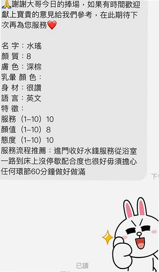 新竹定點茶|按摩外送：惠恩 |波霸秘書|170cm|50kg|E杯|21y|