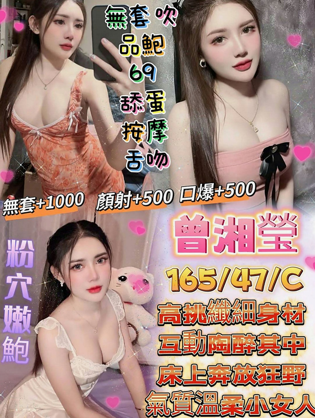 蘆竹按摩全套：桐瀅 |按摩妹|169cm|55kg|D杯|18y|
