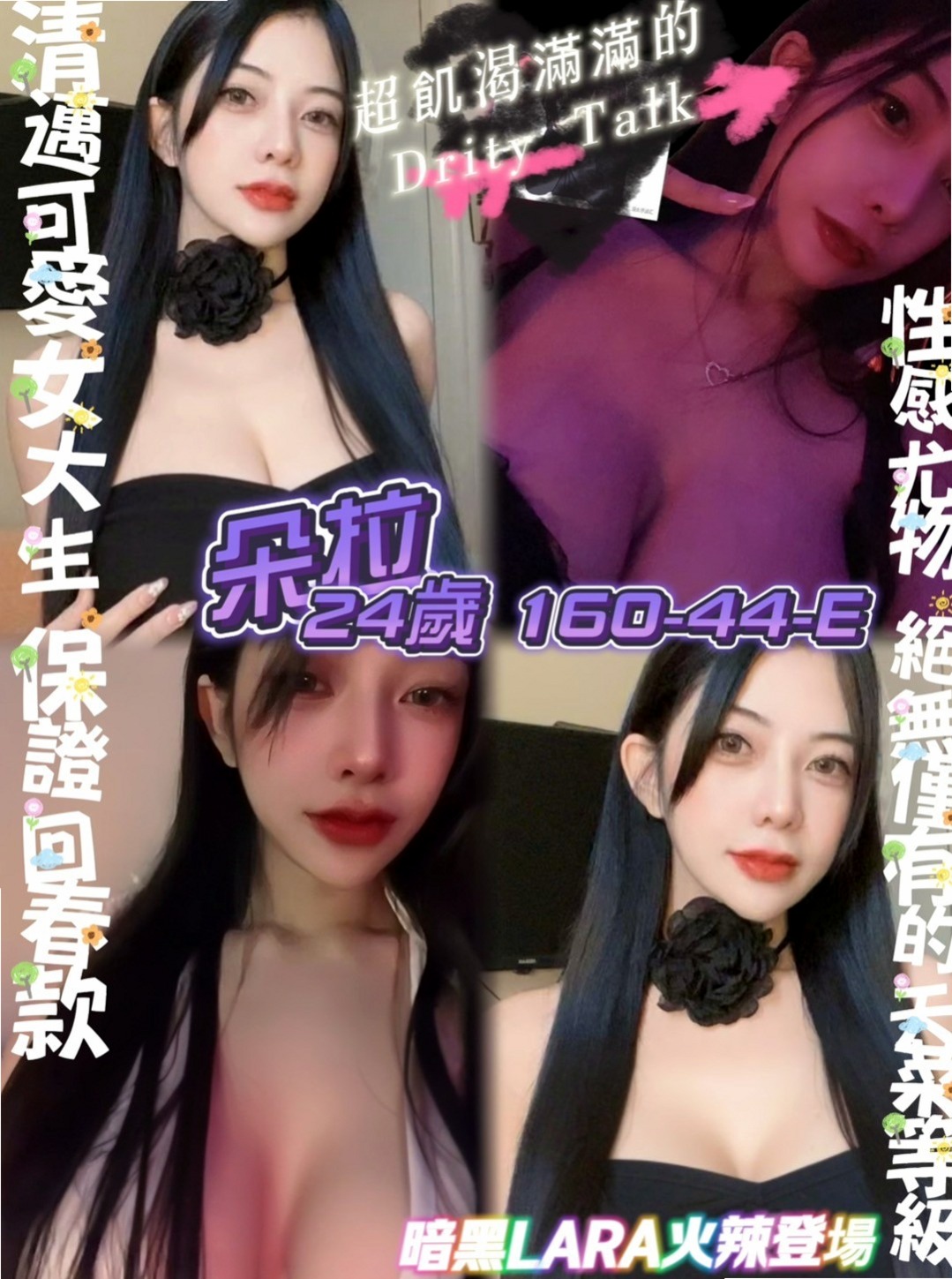 大樹品茶推薦 - 惠美（單身學妹 / 163cmcm / 50kgkg / C杯 / 24y歲）