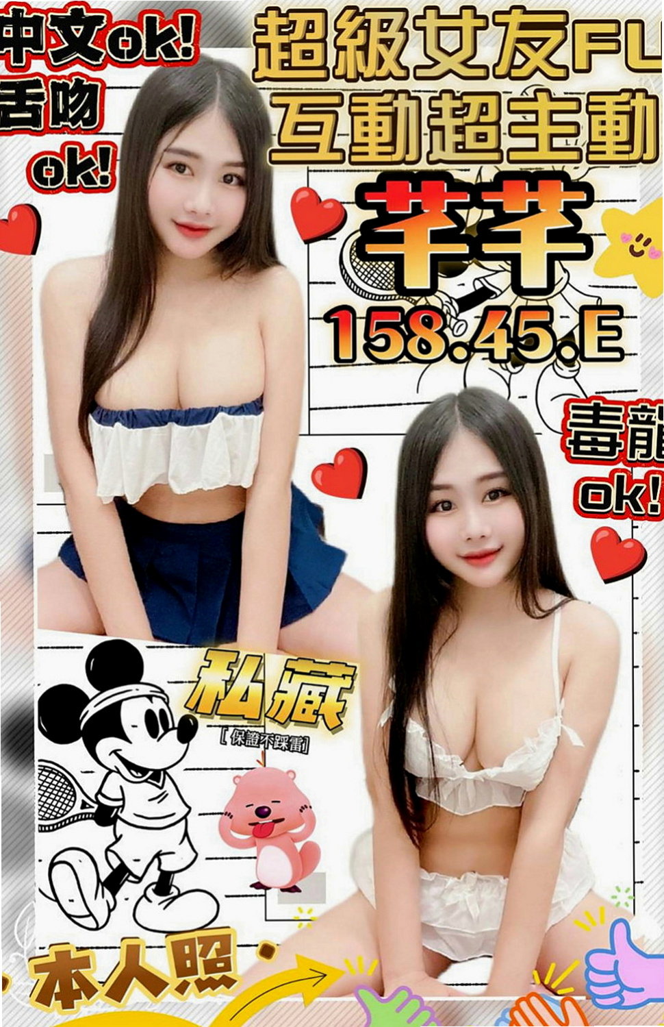 🌸羅東叫茶 小伊🌸瑜伽教練|168cm/46kg/C杯|21y歲