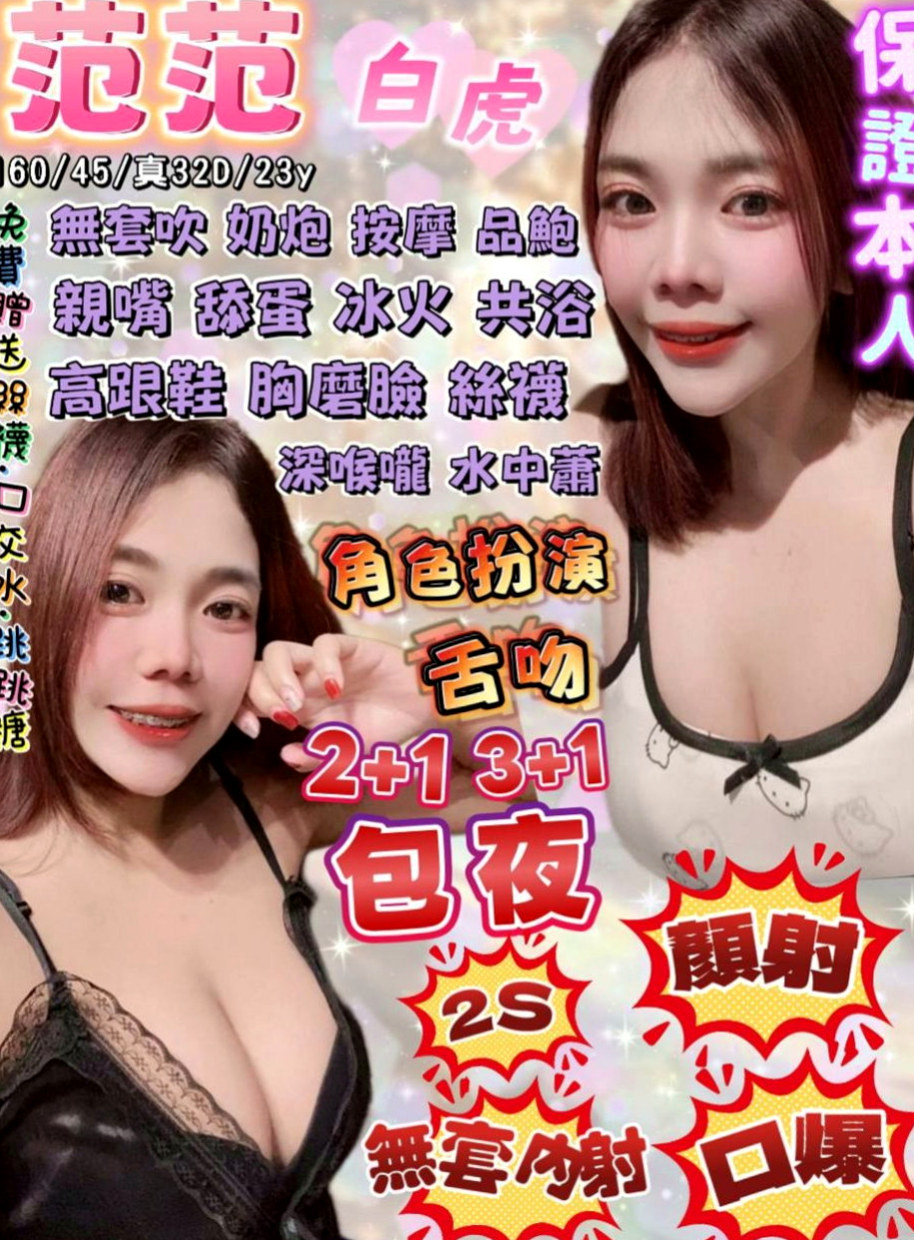 歸仁外叫小姐：蜜芽 |瑜伽老師助理|169cm|53kg|D杯|21y|