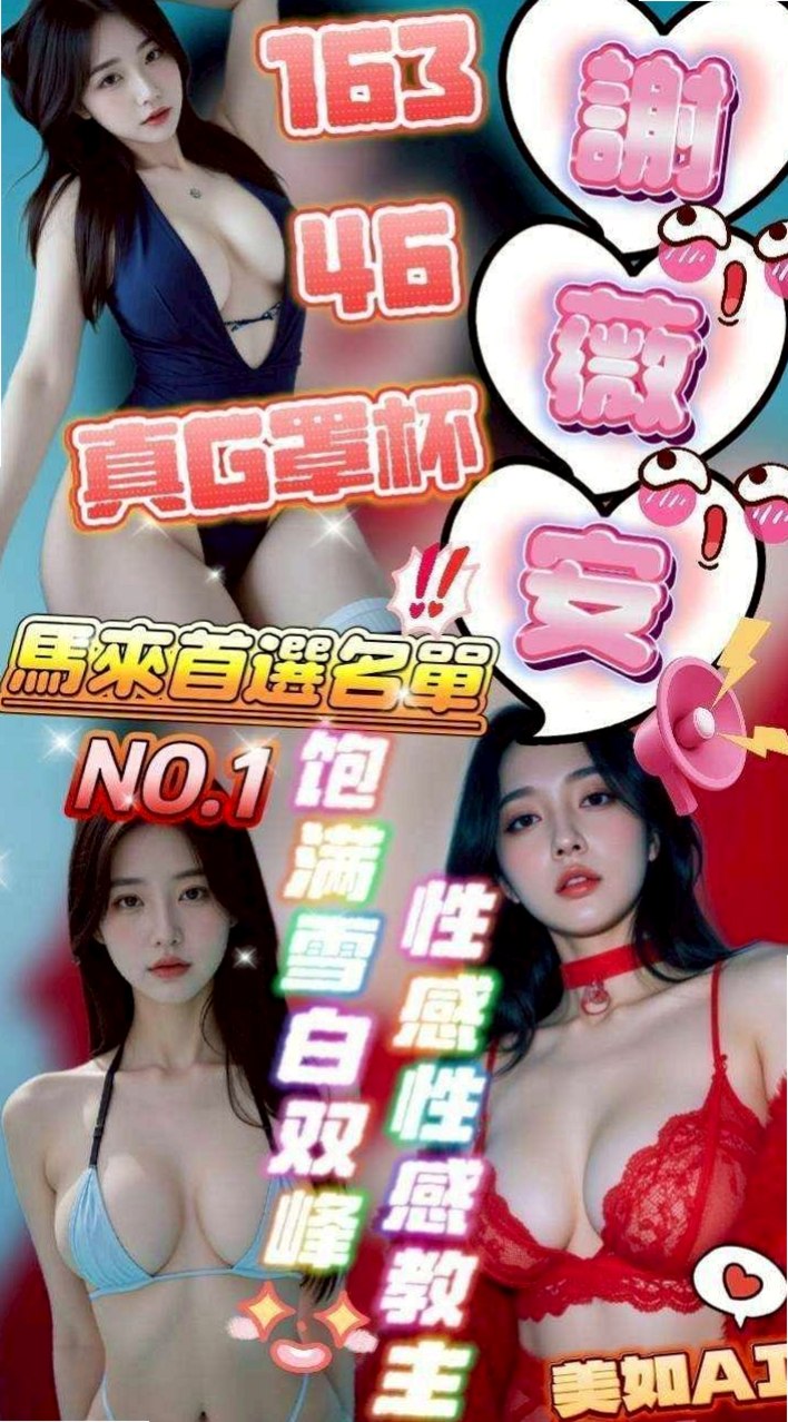 壯圍外叫小姐：扶魚 |天然學生妹|169cm|47kg|E杯|19y|