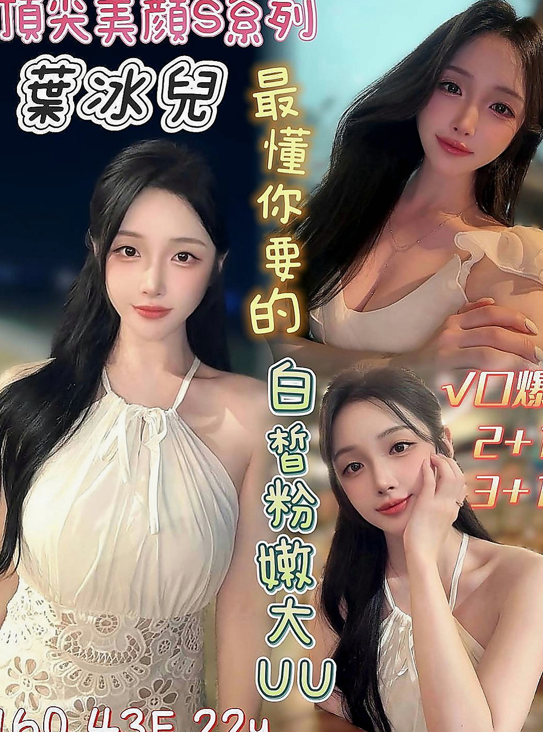 桃園外約茶|找小姐：佳寶 |化妝品專櫃兼職|163cm|42kg/|E杯|18y|