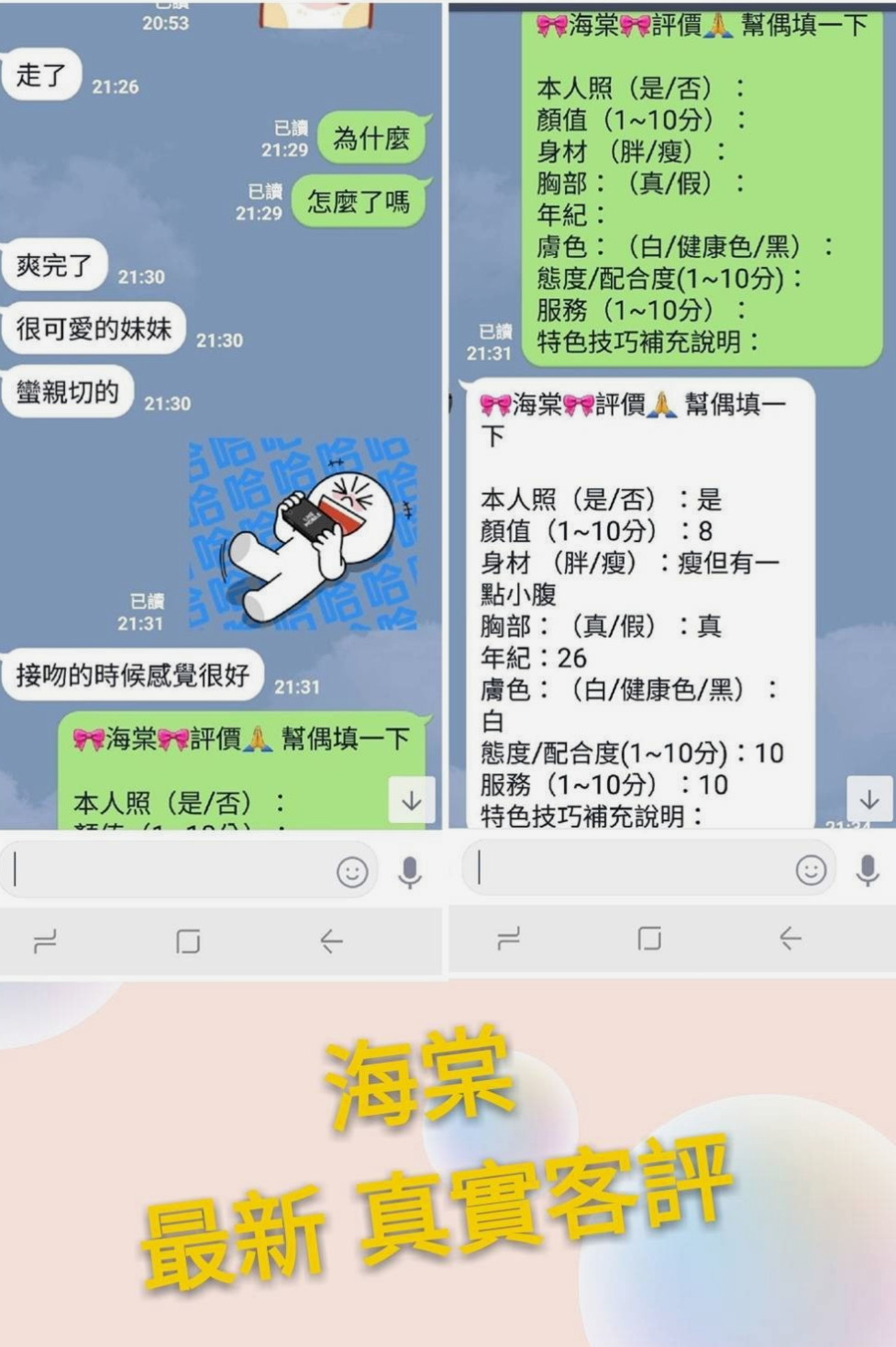 三星外賣茶：南湘 |大學系花|168cm|43kg/|C杯|22y|