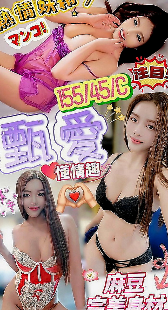 南投定點茶|按摩外送：彤彤 |一線鮑嫩妹|168cm|43kg/|D杯|18y|