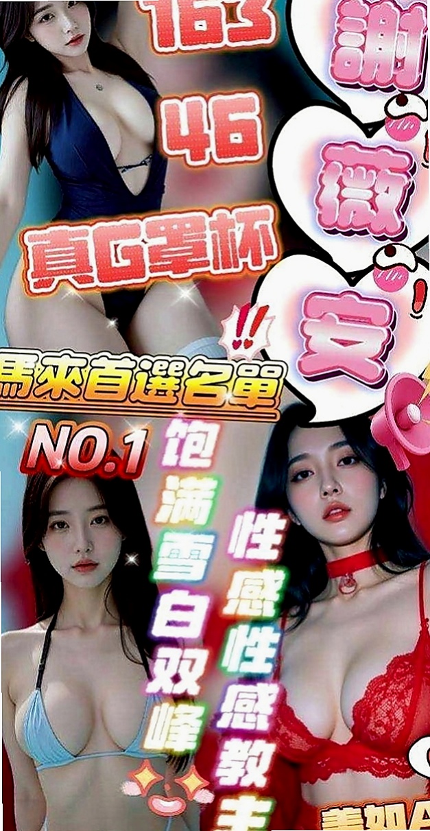 壯圍外叫小姐：扶魚 |天然學生妹|169cm|47kg|E杯|19y|